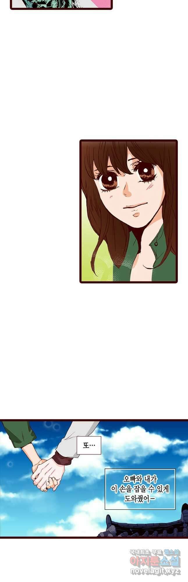 Oh,My 로맨틱 구미호 102화 37