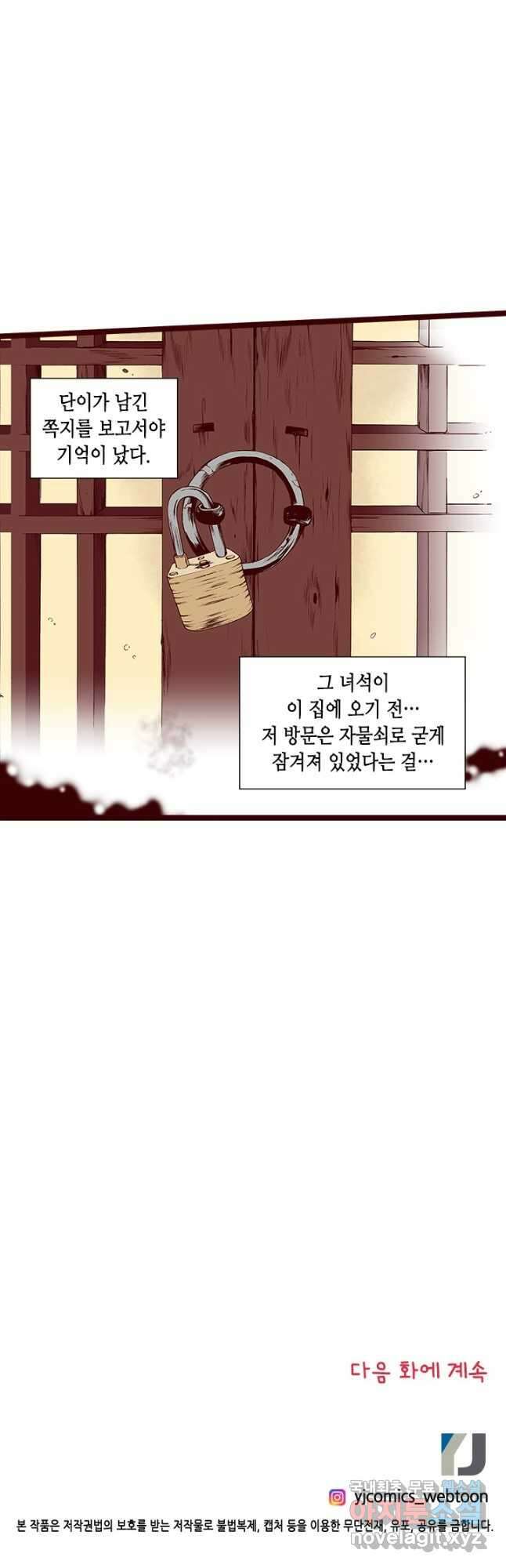 Oh,My 로맨틱 구미호 102화 43