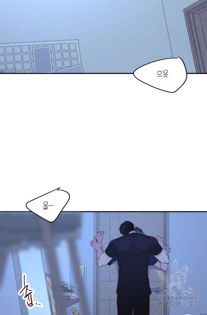 LOVE ME AGAIN(러브 미 어게인) 13화 2