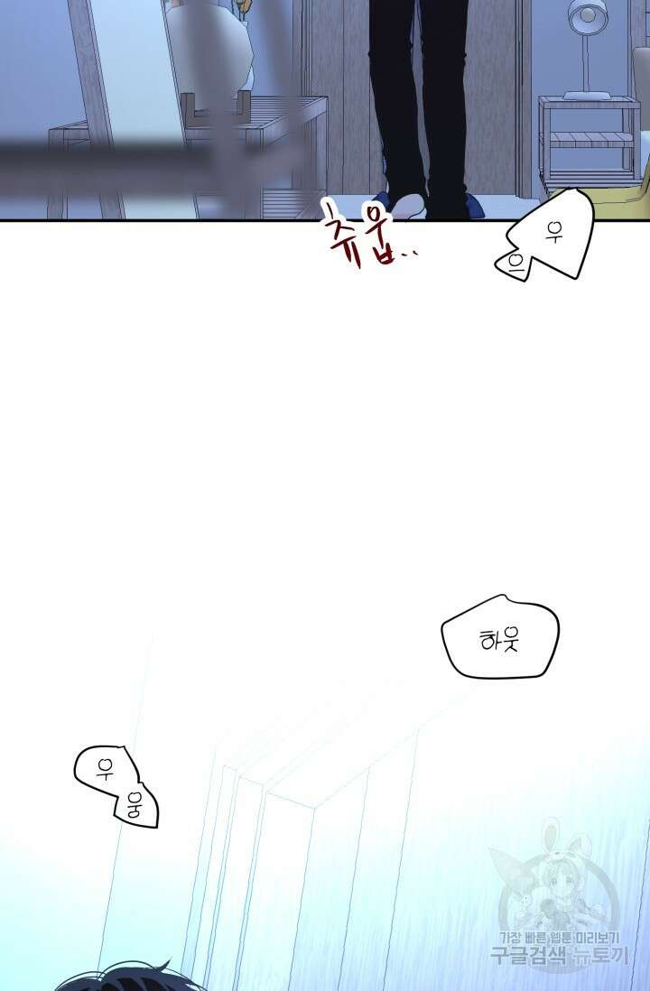 LOVE ME AGAIN(러브 미 어게인) 13화 3