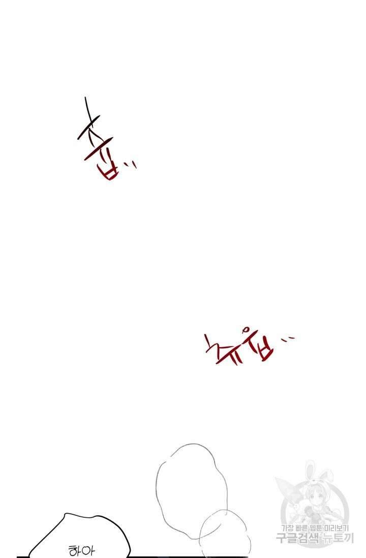 LOVE ME AGAIN(러브 미 어게인) 13화 6