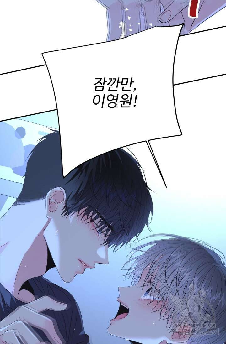 LOVE ME AGAIN(러브 미 어게인) 13화 16