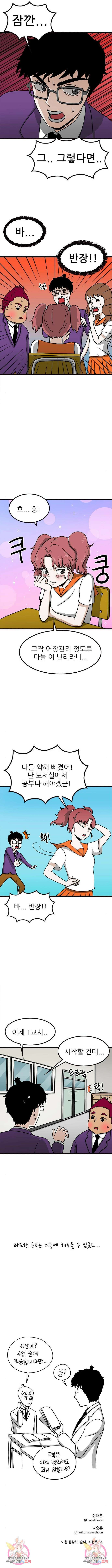 놓지마 정신줄 시즌3 1027화 4