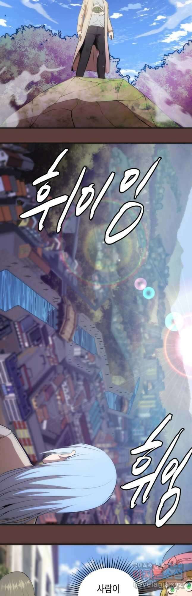 천재 퇴마사가 자꾸 강해져 136화 5