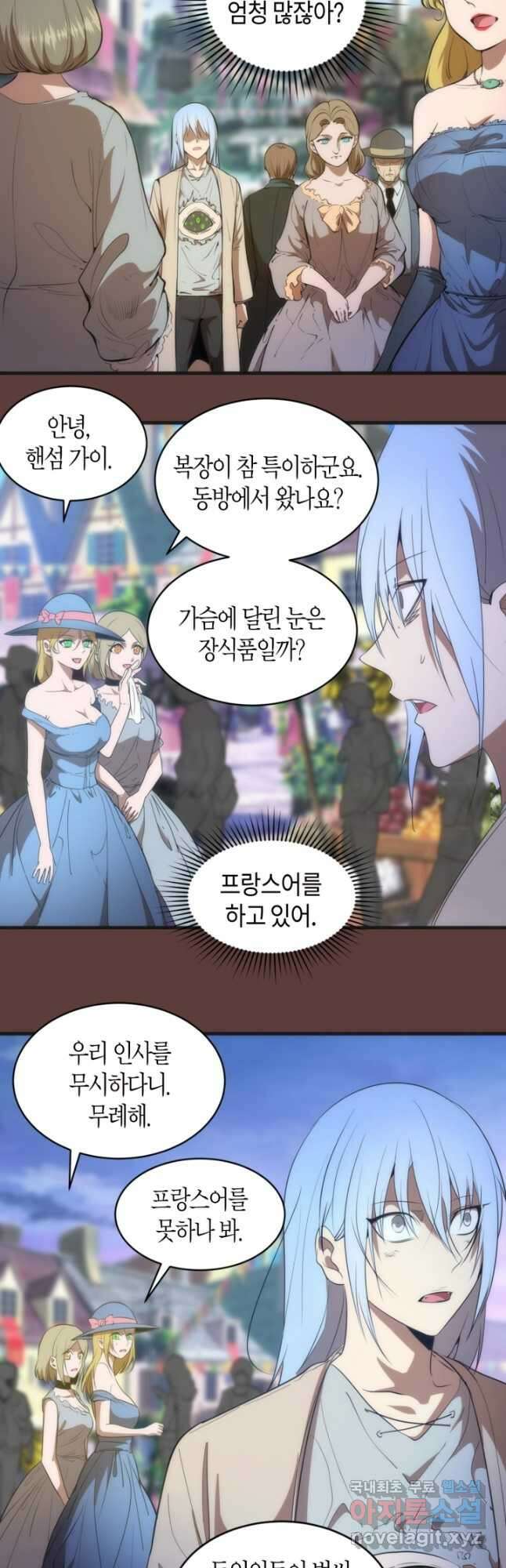 천재 퇴마사가 자꾸 강해져 136화 6