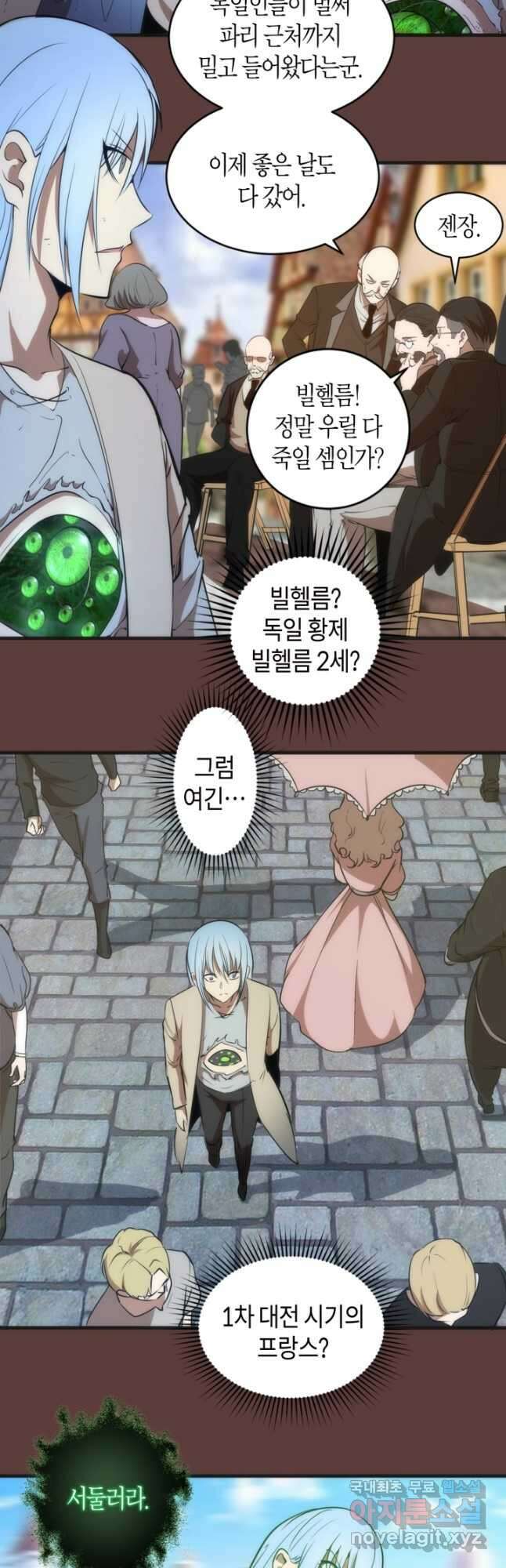 천재 퇴마사가 자꾸 강해져 136화 7