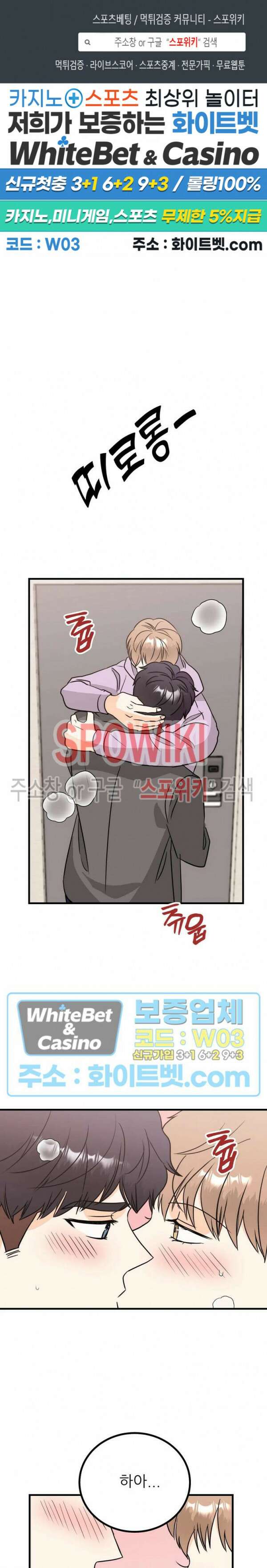 외로운 편집부에 어서오세요 20화 1