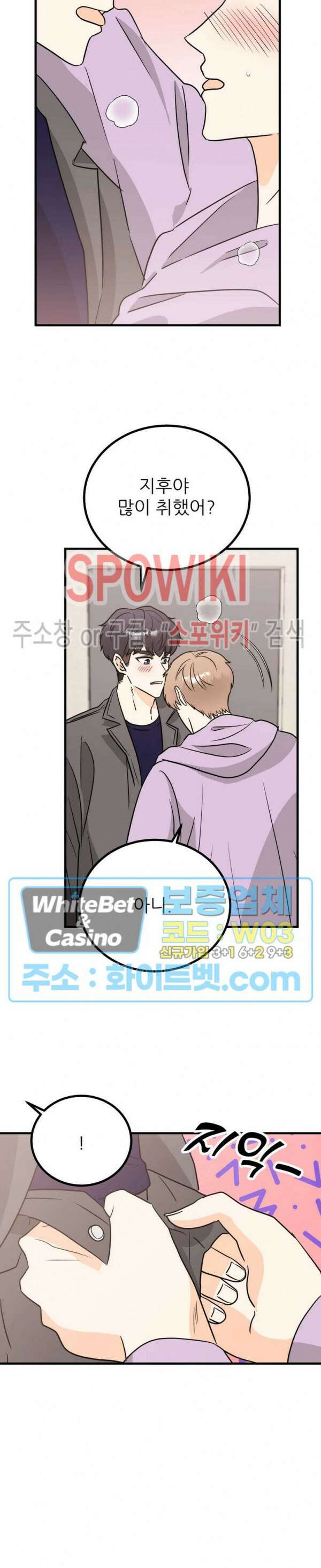 외로운 편집부에 어서오세요 20화 2