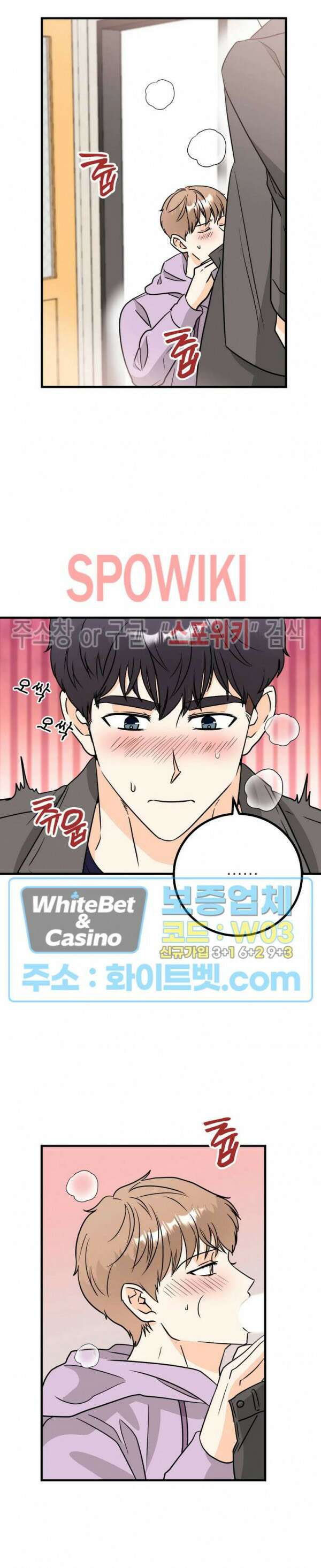 외로운 편집부에 어서오세요 20화 4
