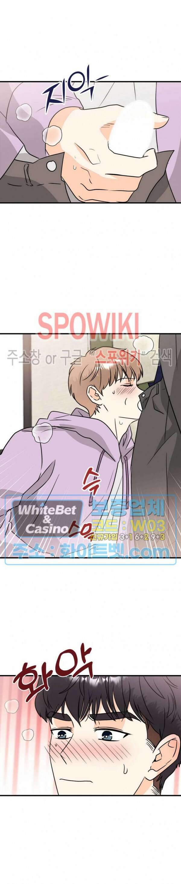 외로운 편집부에 어서오세요 20화 5