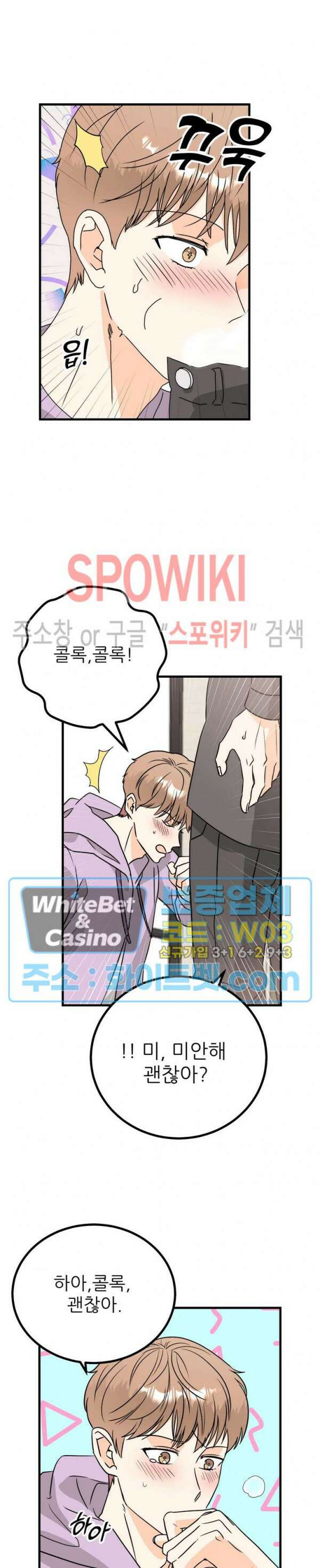 외로운 편집부에 어서오세요 20화 6