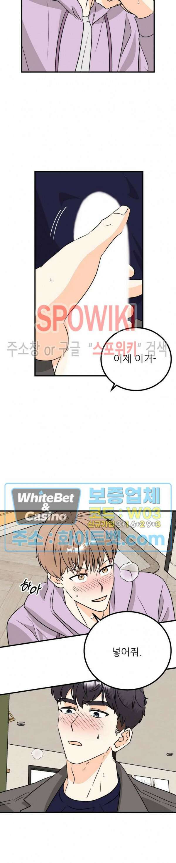 외로운 편집부에 어서오세요 20화 7