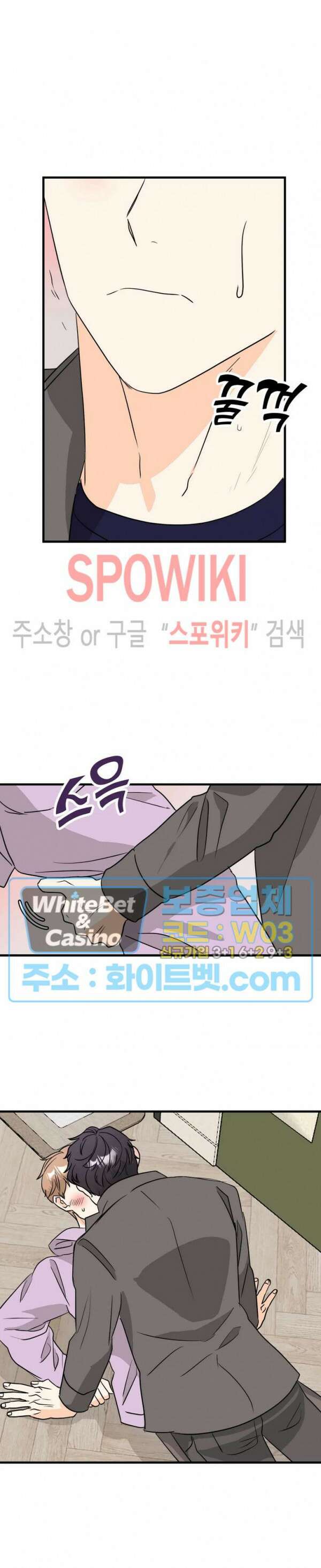 외로운 편집부에 어서오세요 20화 8