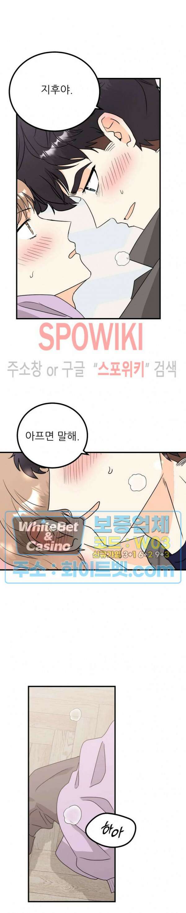 외로운 편집부에 어서오세요 20화 9