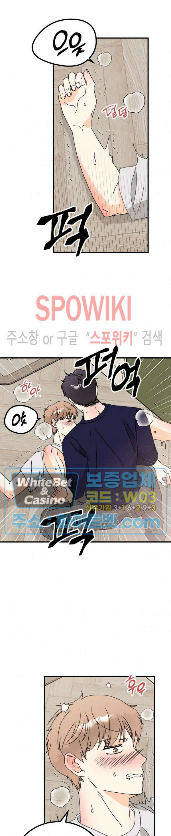 외로운 편집부에 어서오세요 20화 10