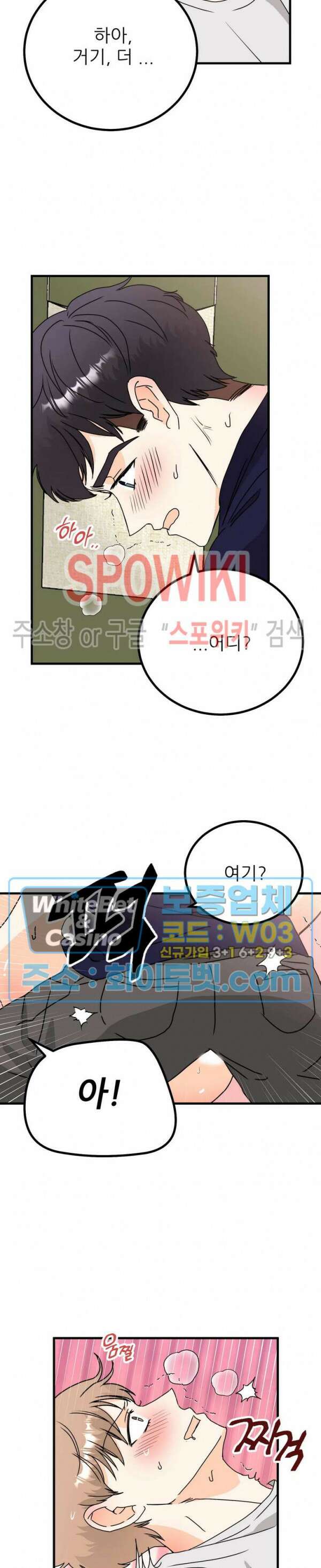 외로운 편집부에 어서오세요 20화 11