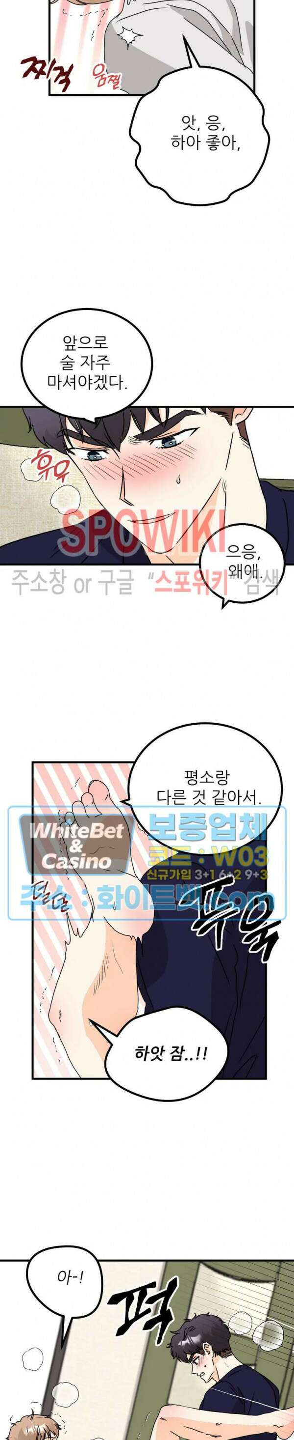 외로운 편집부에 어서오세요 20화 12