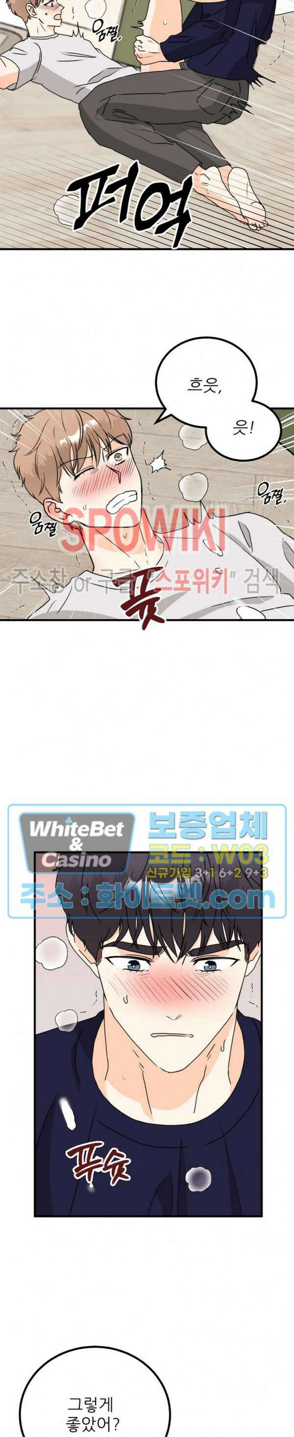외로운 편집부에 어서오세요 20화 13