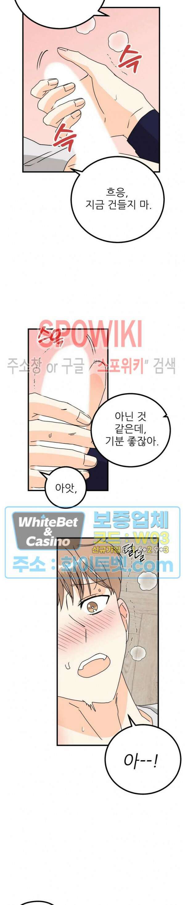 외로운 편집부에 어서오세요 20화 14