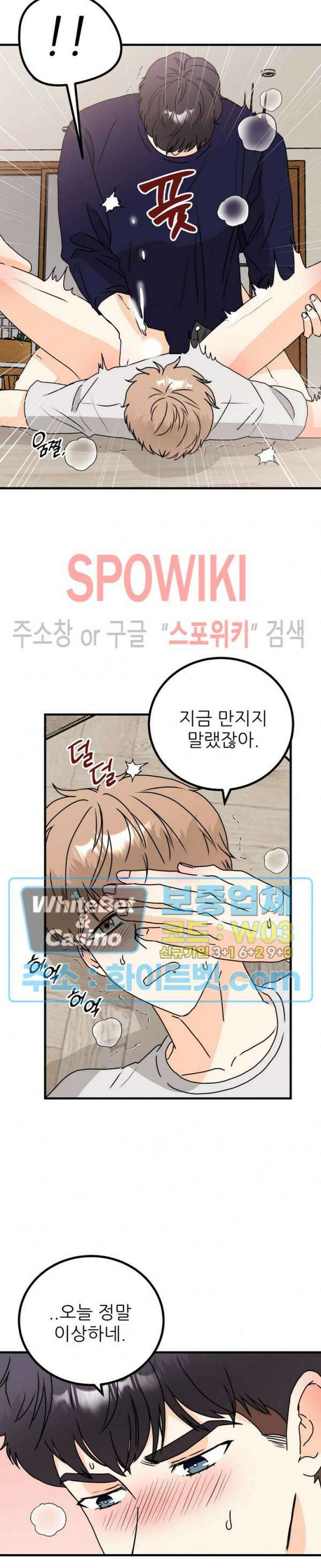 외로운 편집부에 어서오세요 20화 15