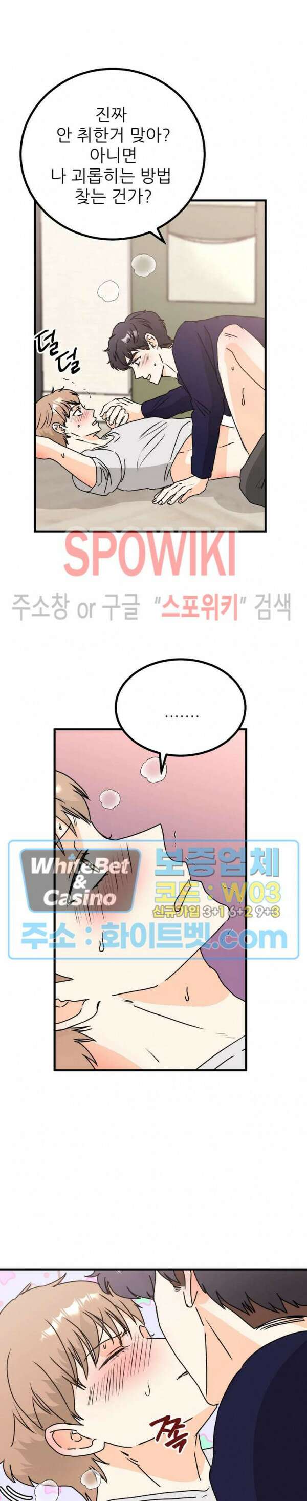 외로운 편집부에 어서오세요 20화 16
