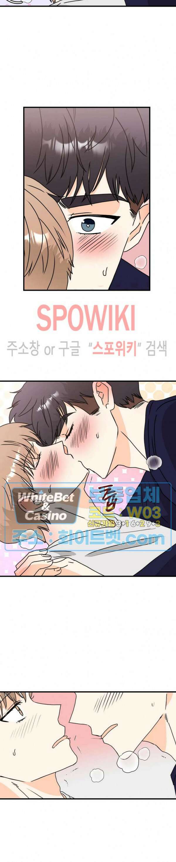 외로운 편집부에 어서오세요 20화 17
