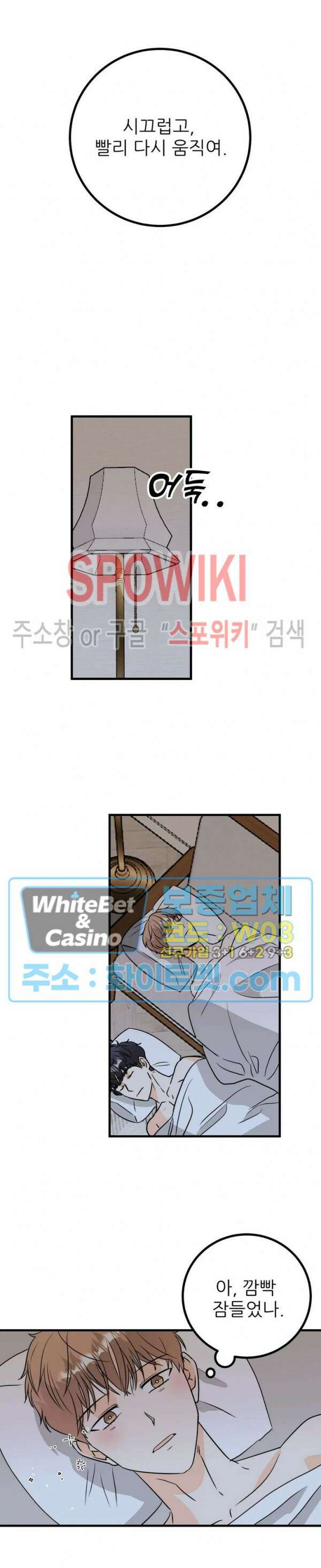 외로운 편집부에 어서오세요 20화 18