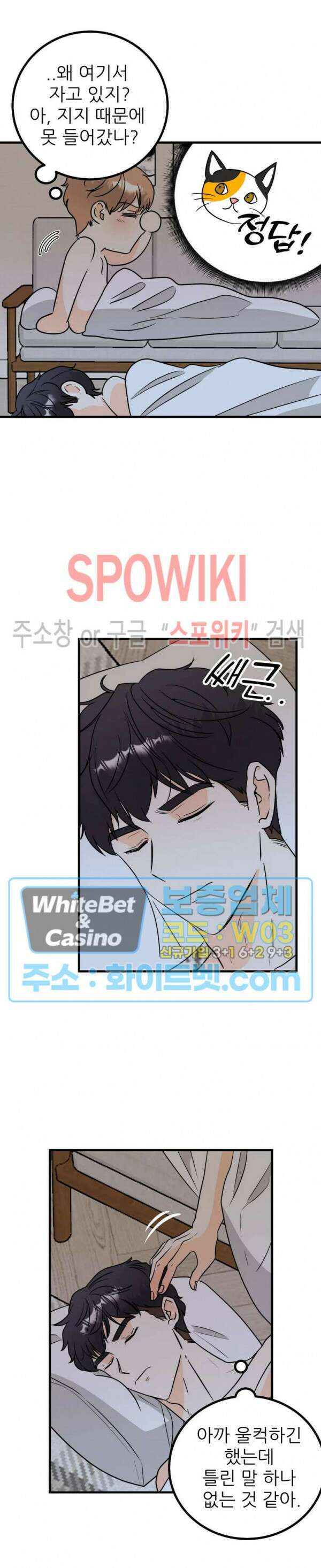 외로운 편집부에 어서오세요 20화 19