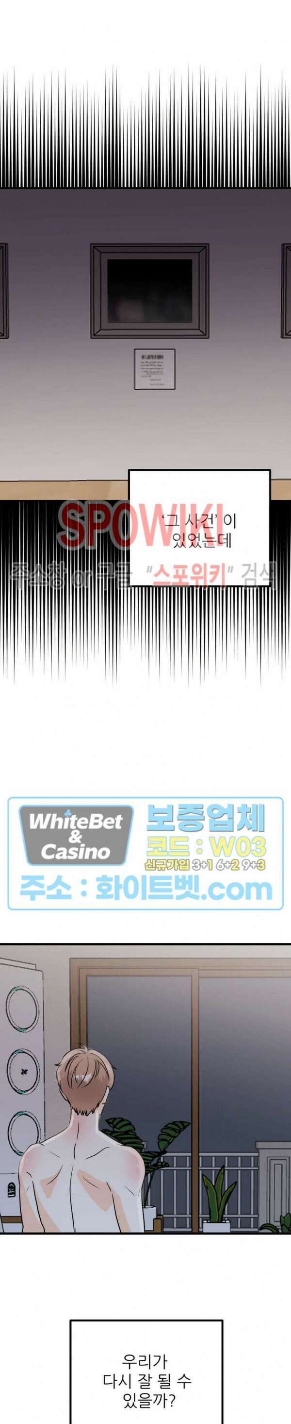 외로운 편집부에 어서오세요 20화 20