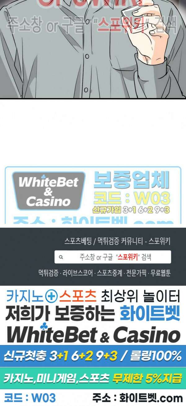 외로운 편집부에 어서오세요 20화 23