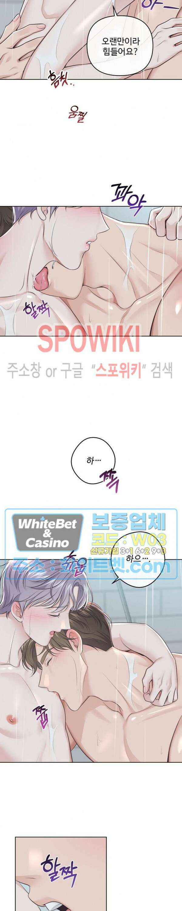 버틀러(Butler) 외전 2화 3