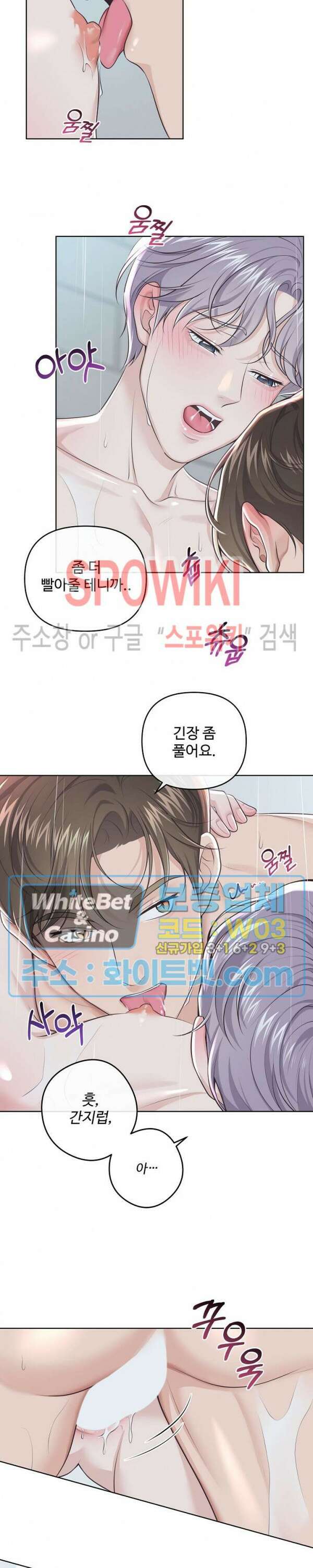 버틀러(Butler) 외전 2화 4