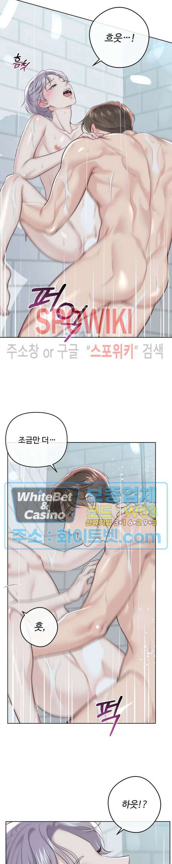 버틀러(Butler) 외전 2화 5