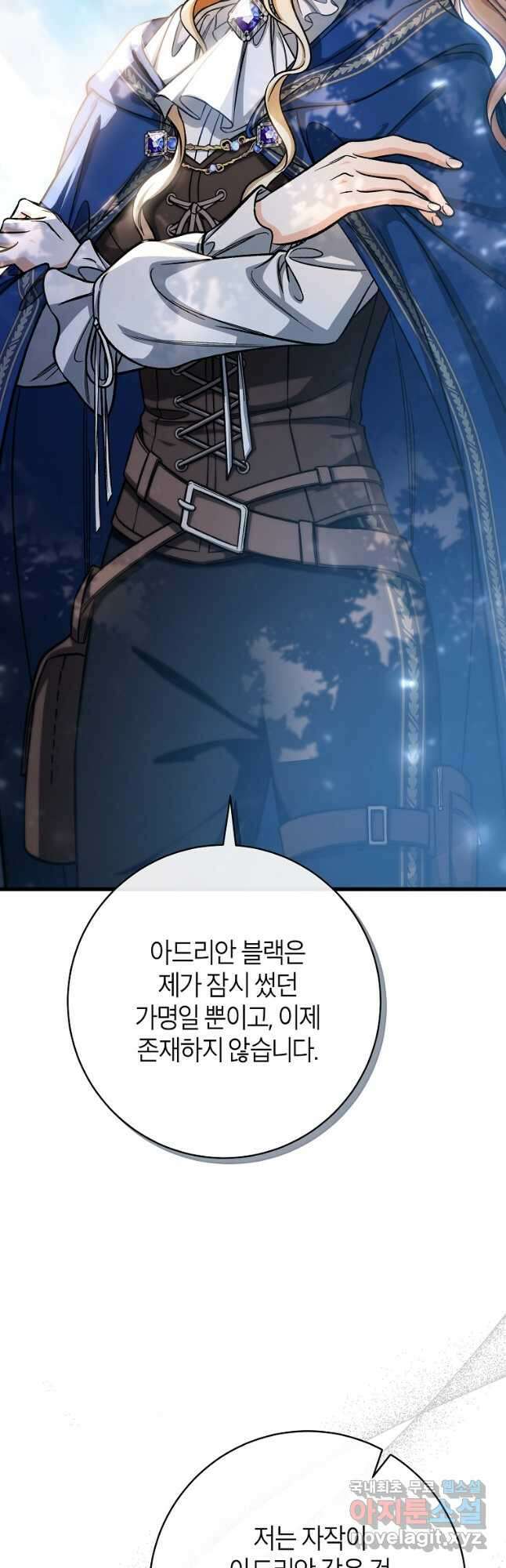 주인공의 구원자가 될 운명입니다 55화 4