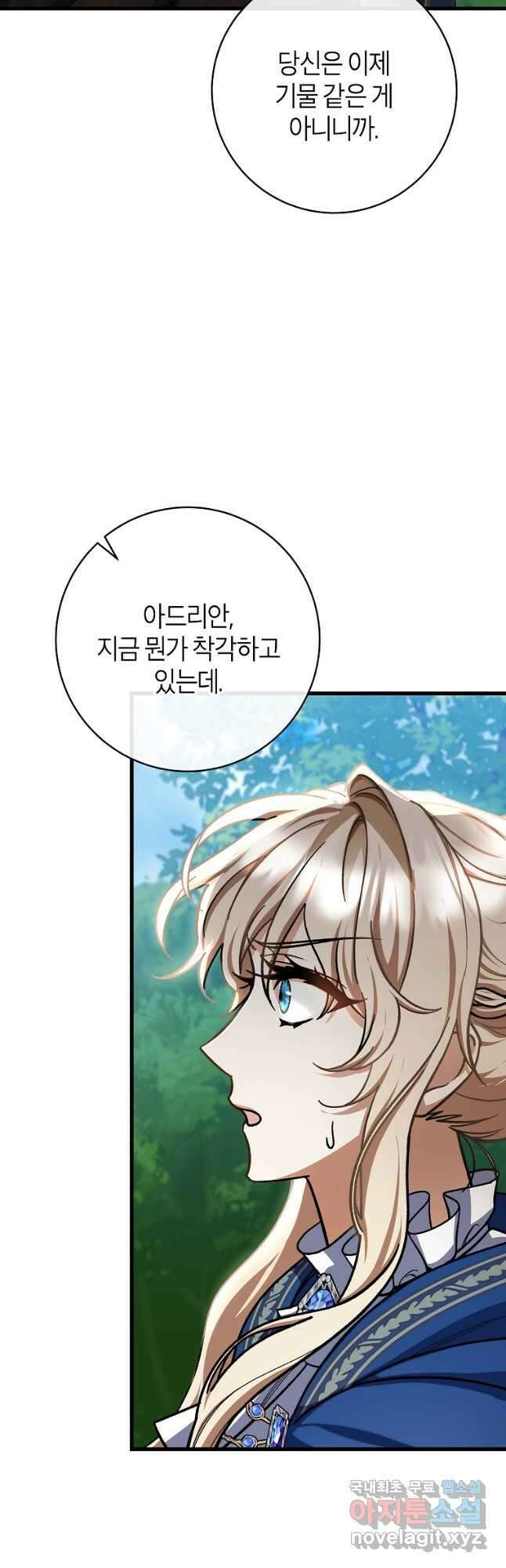 주인공의 구원자가 될 운명입니다 55화 9
