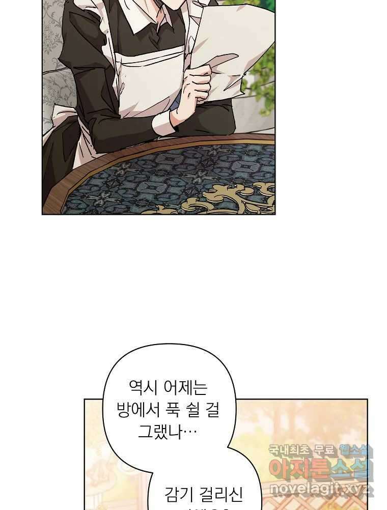 죽일 수 없다면 사랑하세요 19화 5