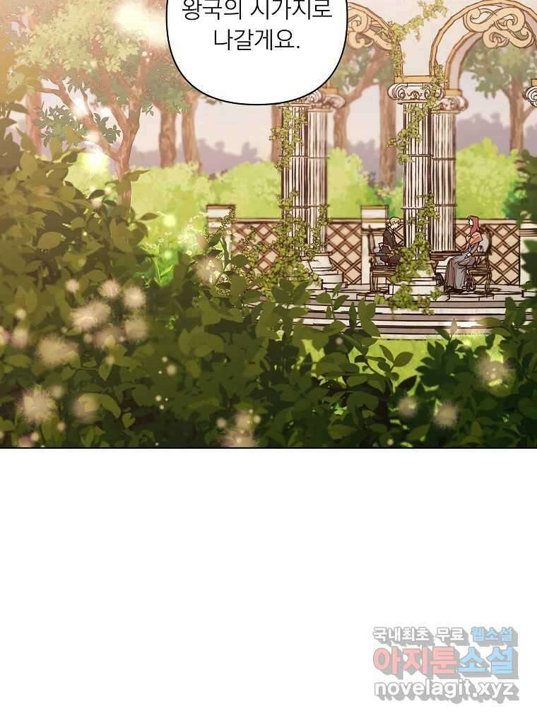 죽일 수 없다면 사랑하세요 19화 9