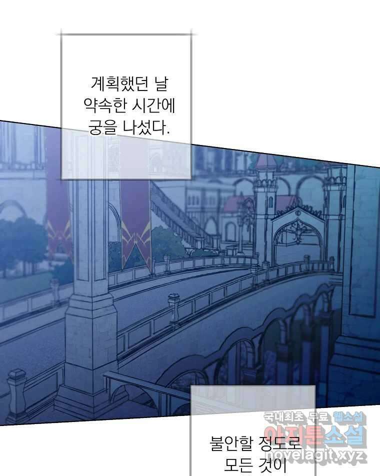 죽일 수 없다면 사랑하세요 19화 14