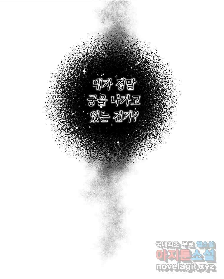 죽일 수 없다면 사랑하세요 19화 16