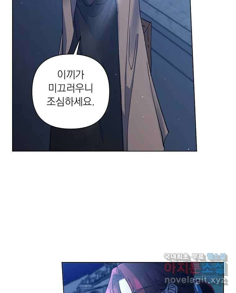 죽일 수 없다면 사랑하세요 19화 18