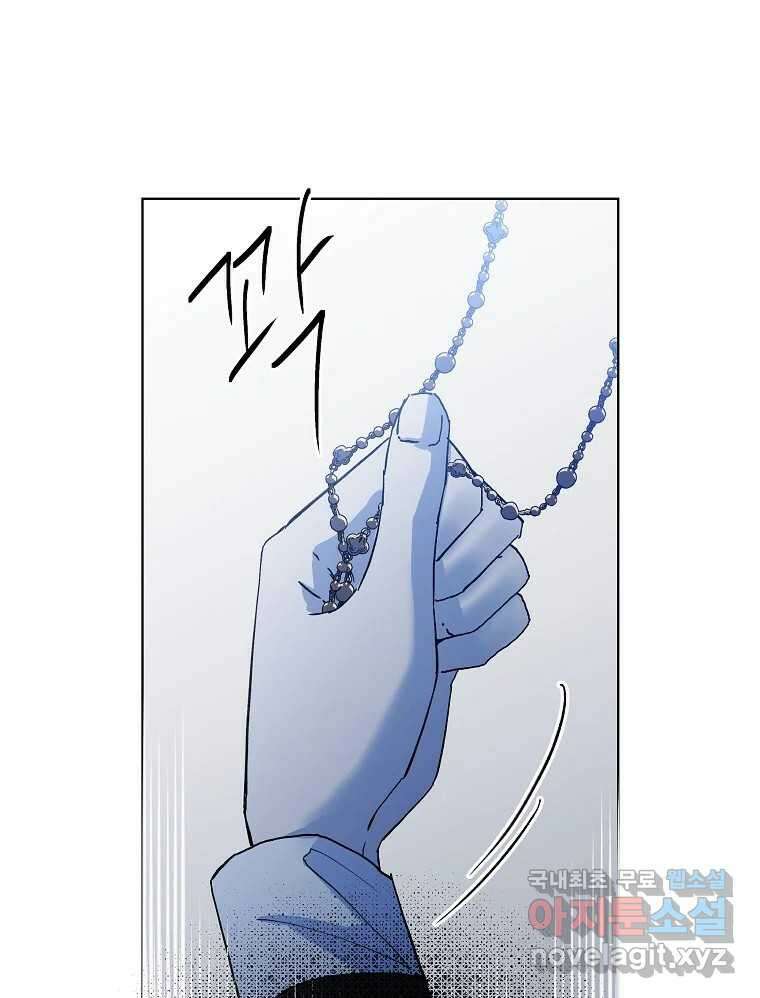 죽일 수 없다면 사랑하세요 19화 20