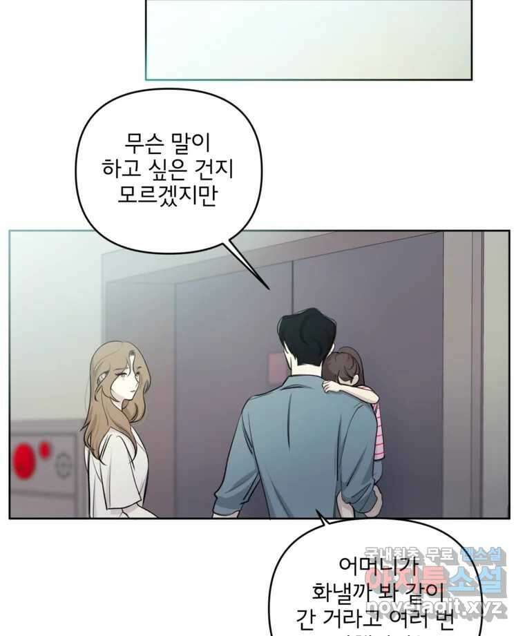 너를 죽이는 방법 32화 격정 2