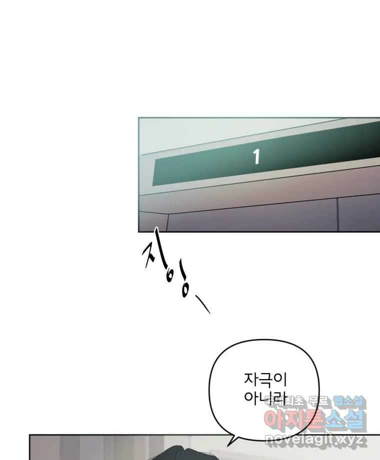 너를 죽이는 방법 32화 격정 5