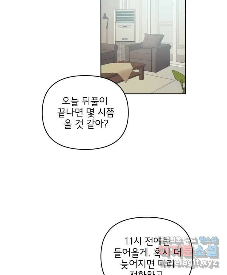 너를 죽이는 방법 32화 격정 12