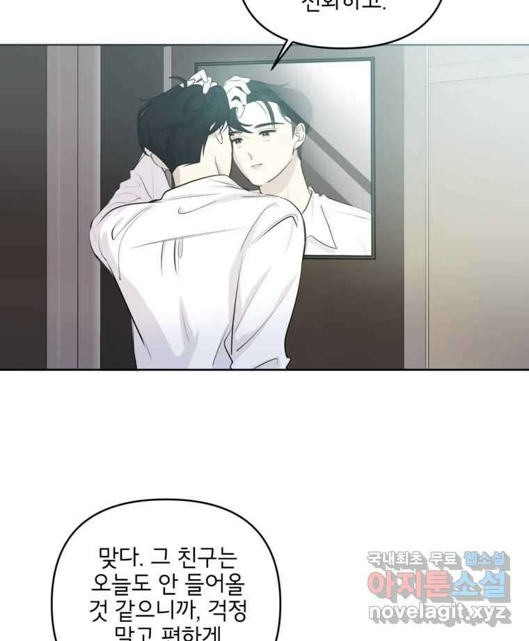너를 죽이는 방법 32화 격정 13