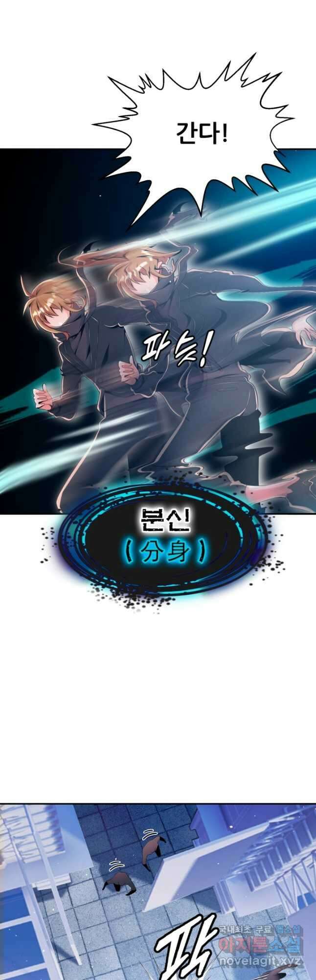 전신의 강림 26화 3
