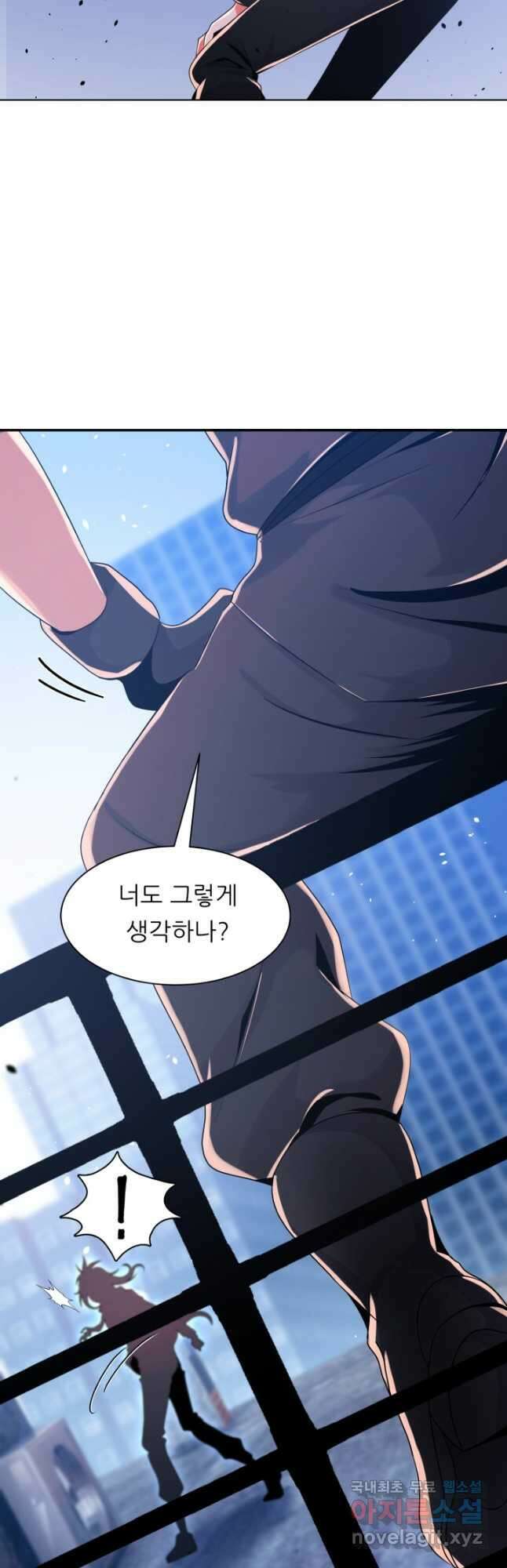전신의 강림 26화 9