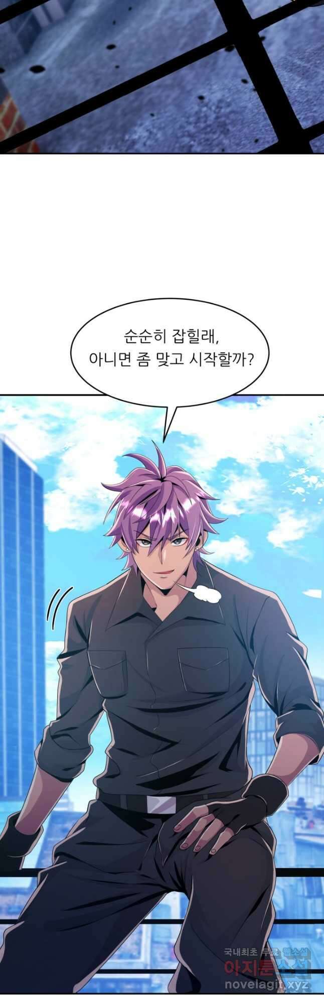 전신의 강림 26화 10