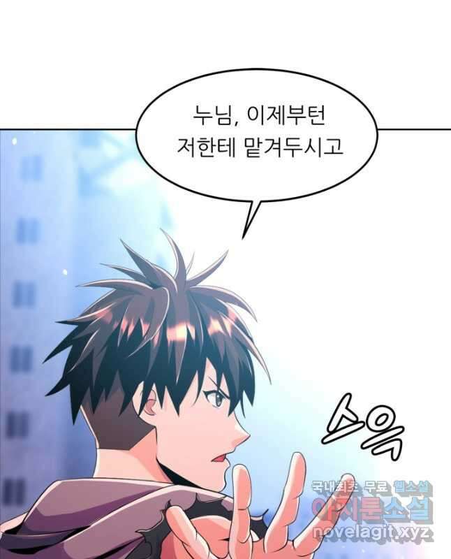 전신의 강림 26화 15
