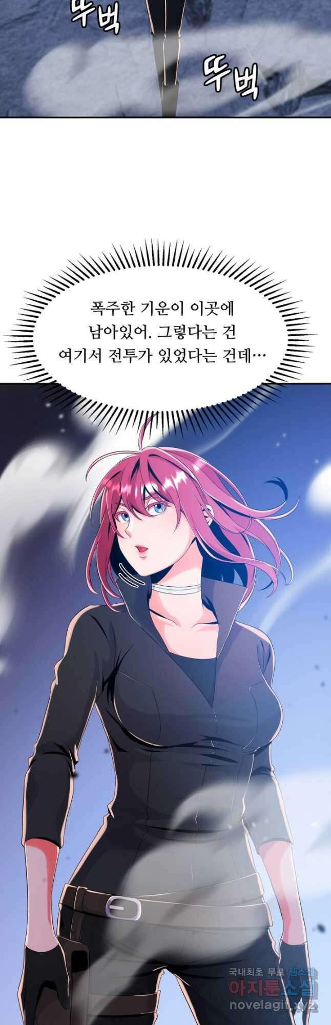 전신의 강림 26화 29